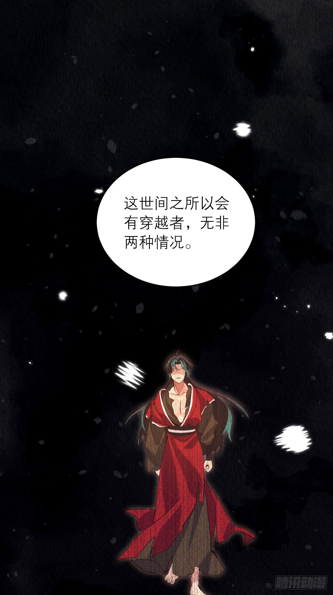 周而复始的仙君原著小说免费阅读漫画,38-一命换一命1图