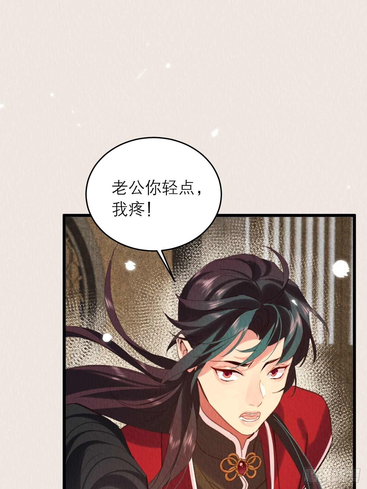 周而复始的仙君漫画,33-你好这口啊2图