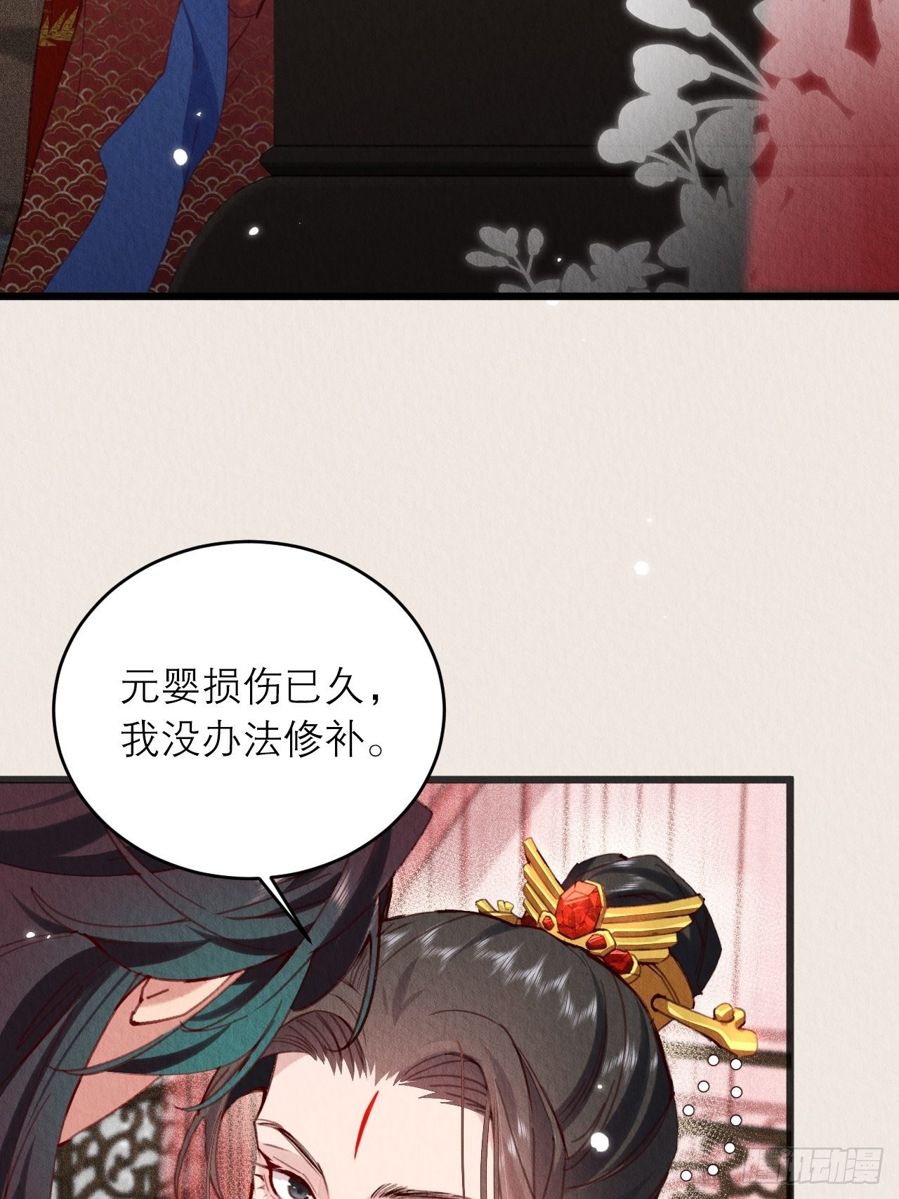 周而复始的仙君漫画,06-特殊的疗伤方法1图