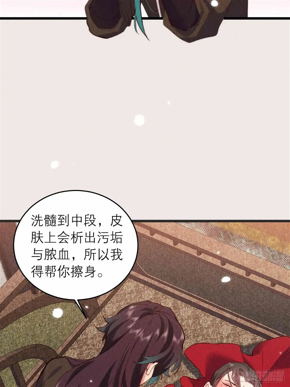 周而复始的仙君漫画,12-亲一下就冷静了1图
