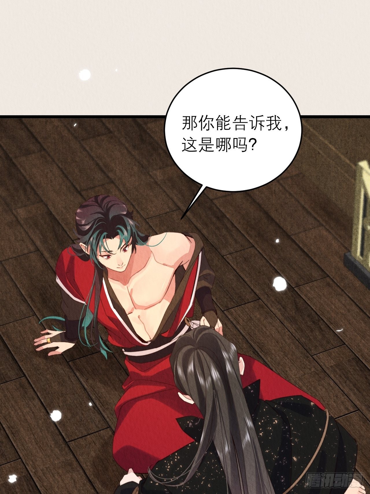 周而复始的仙君漫画,33-你好这口啊2图