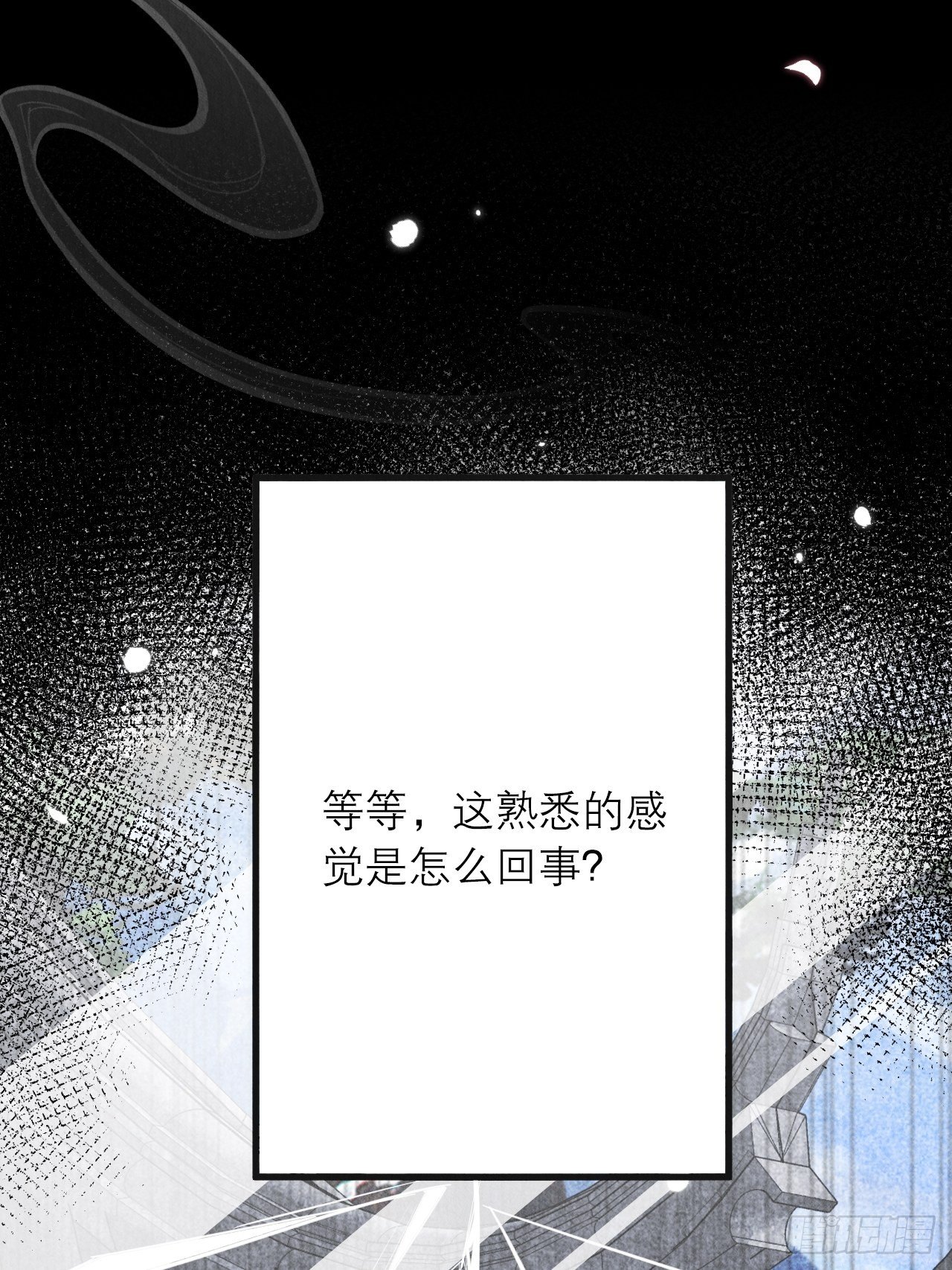 周而复始的仙君漫画,07-仙君的滋味2图
