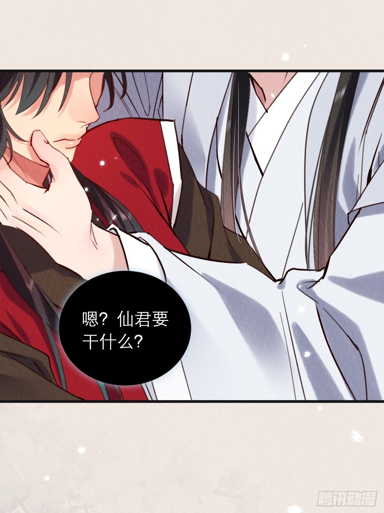 周而复始的仙君漫画,07-仙君的滋味2图
