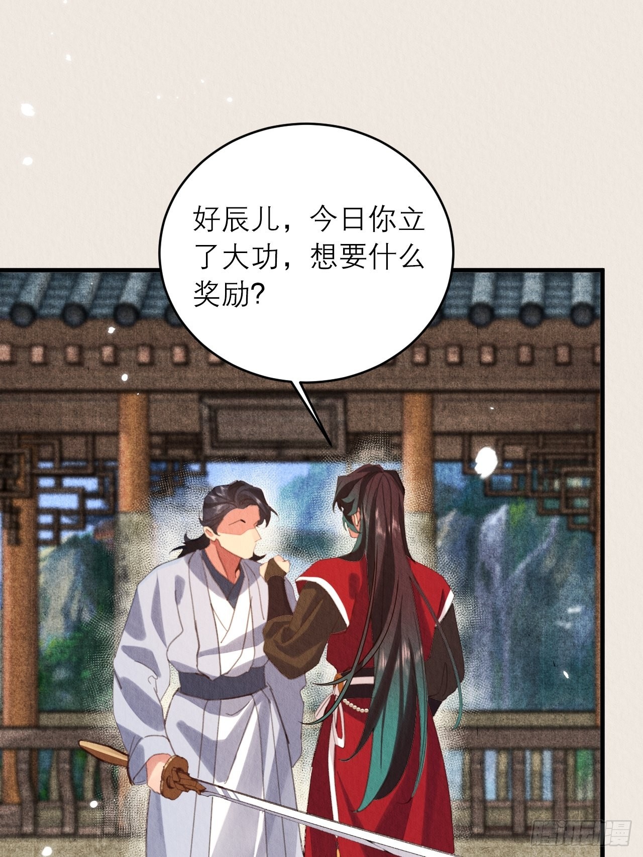 周而复始的仙君原著小说免费阅读漫画,28-误会大了1图