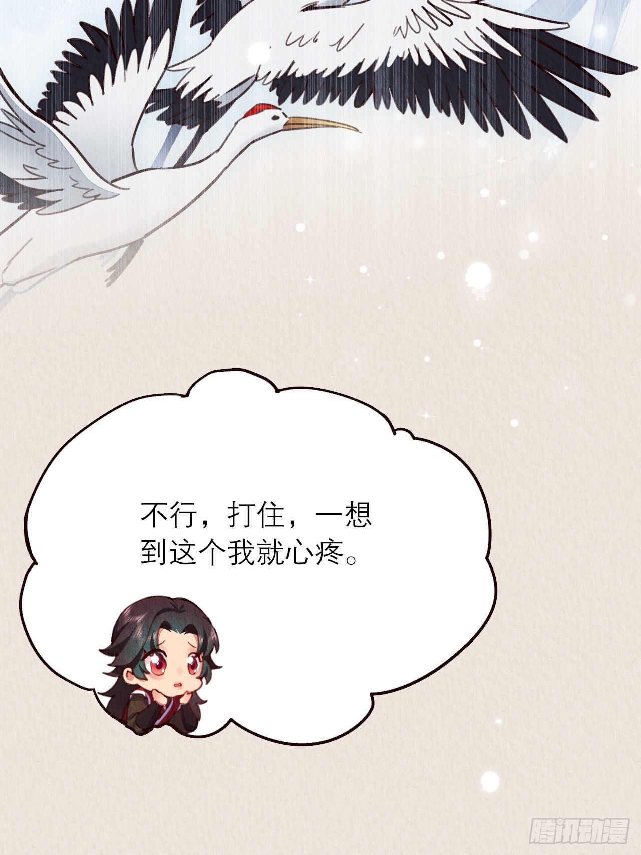 周而复始的仙君原著小说免费阅读漫画,09-我陪你上山2图