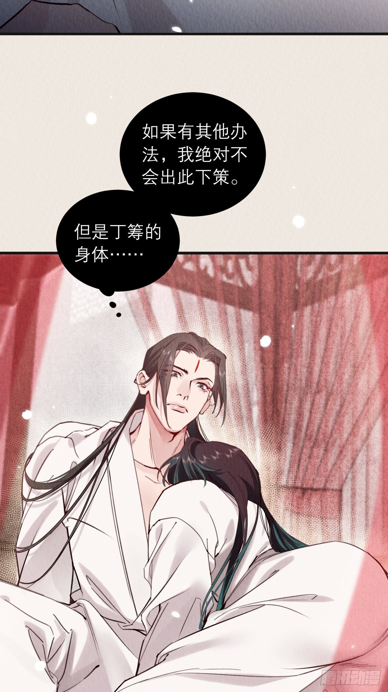 周而复始的仙君漫画,07-仙君的滋味1图