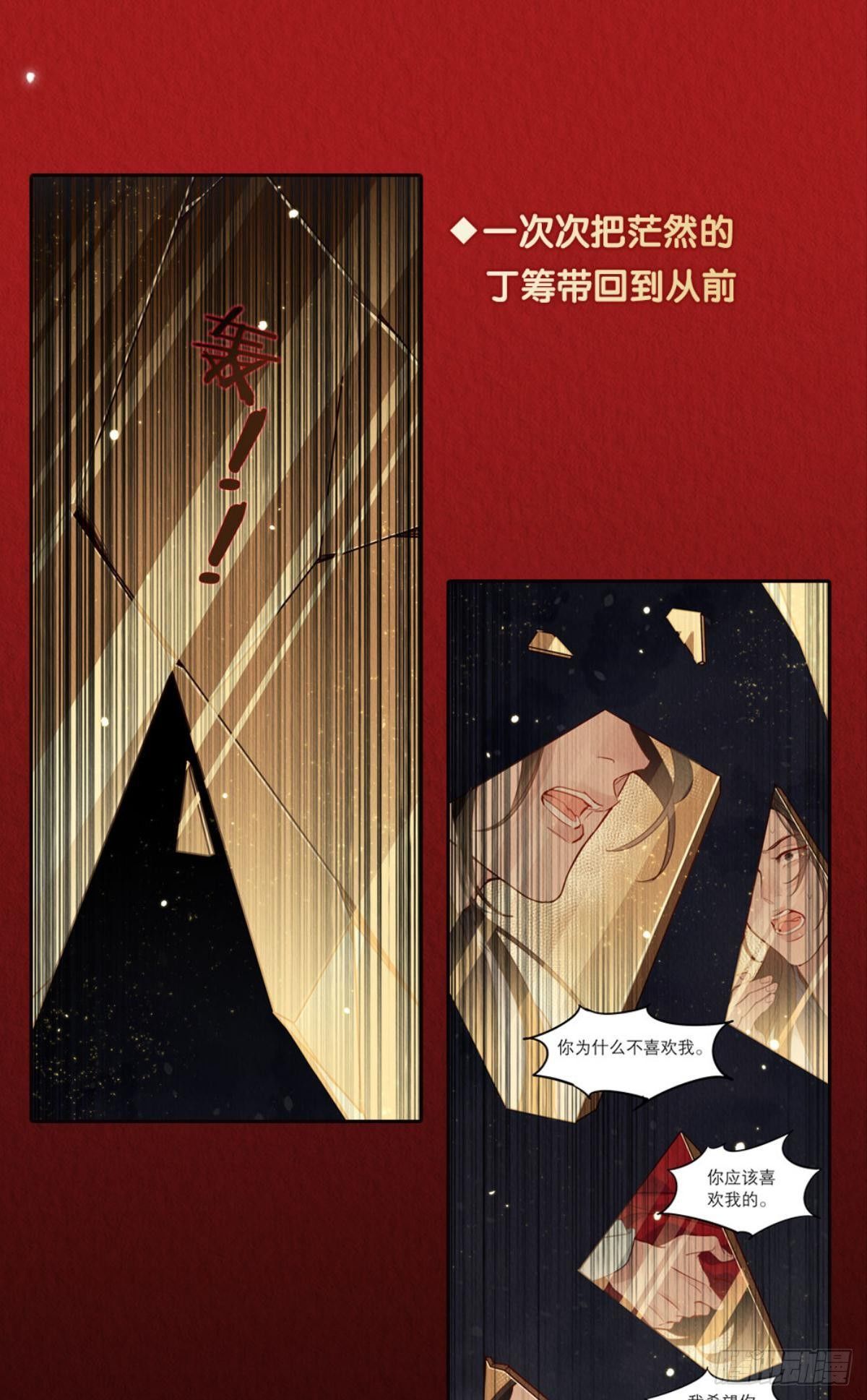 周而复始的仙君漫画,放料1：人设公开1图
