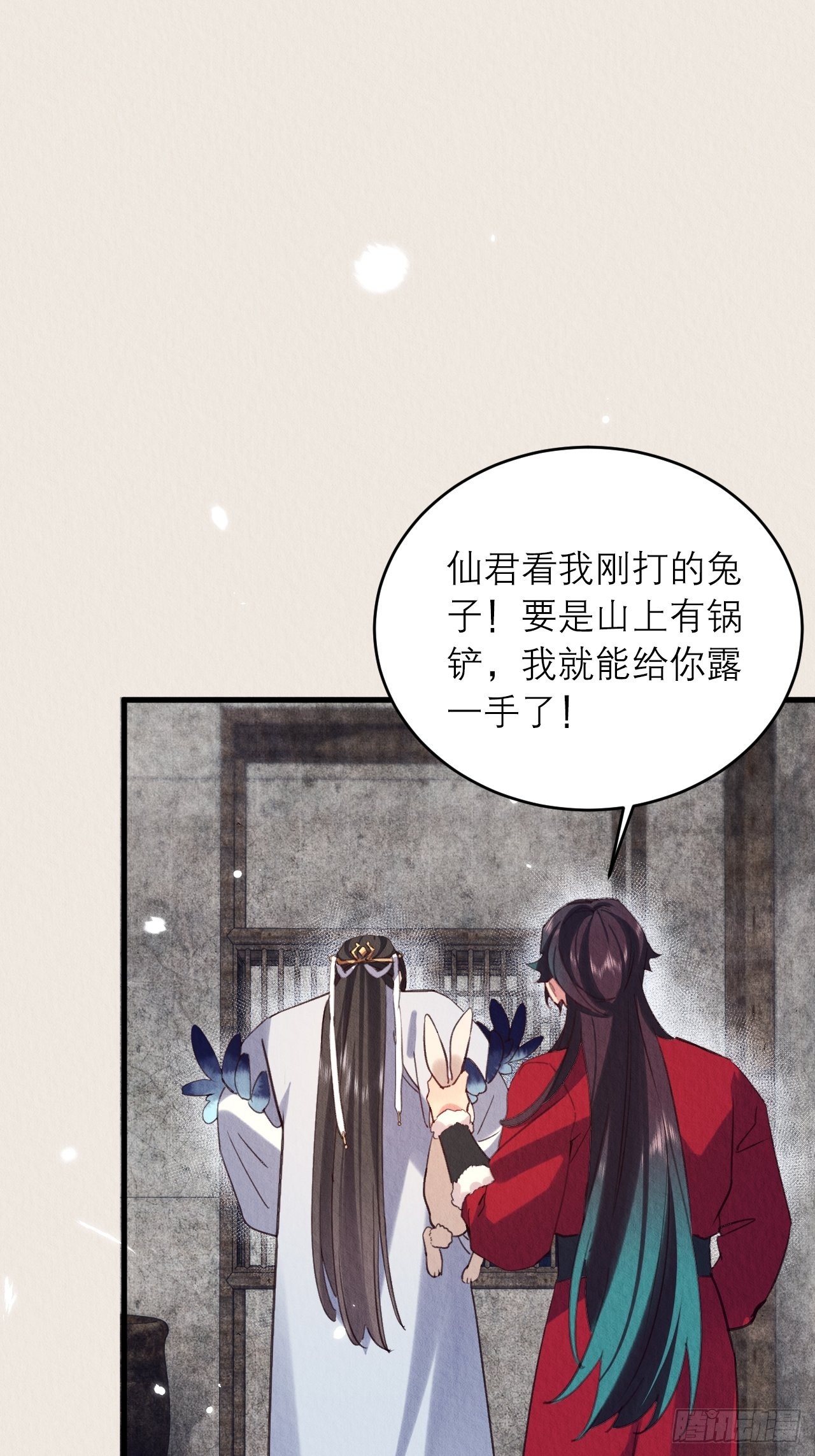 周而复始的仙君漫画,25-捆绑的作用2图