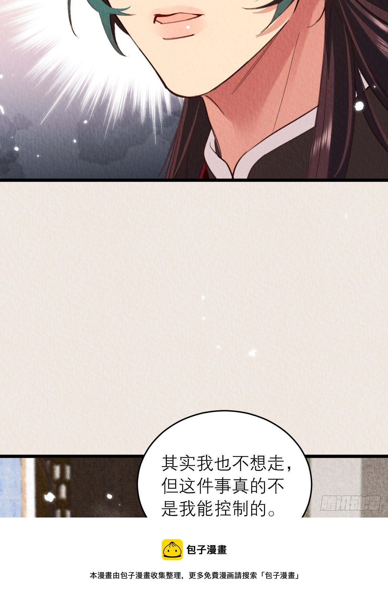 周而复始的仙君原著小说免费阅读漫画,18-帮你出气1图