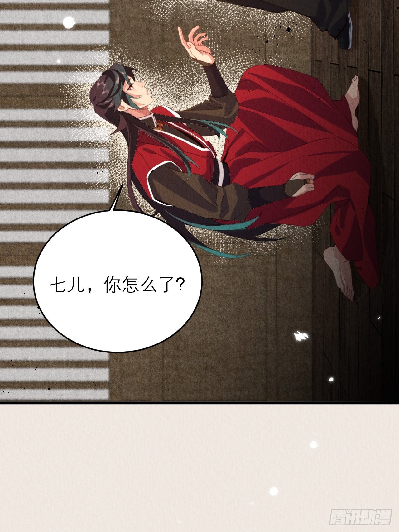 周而复始的仙君漫画,32-谢少钦入魔了？2图