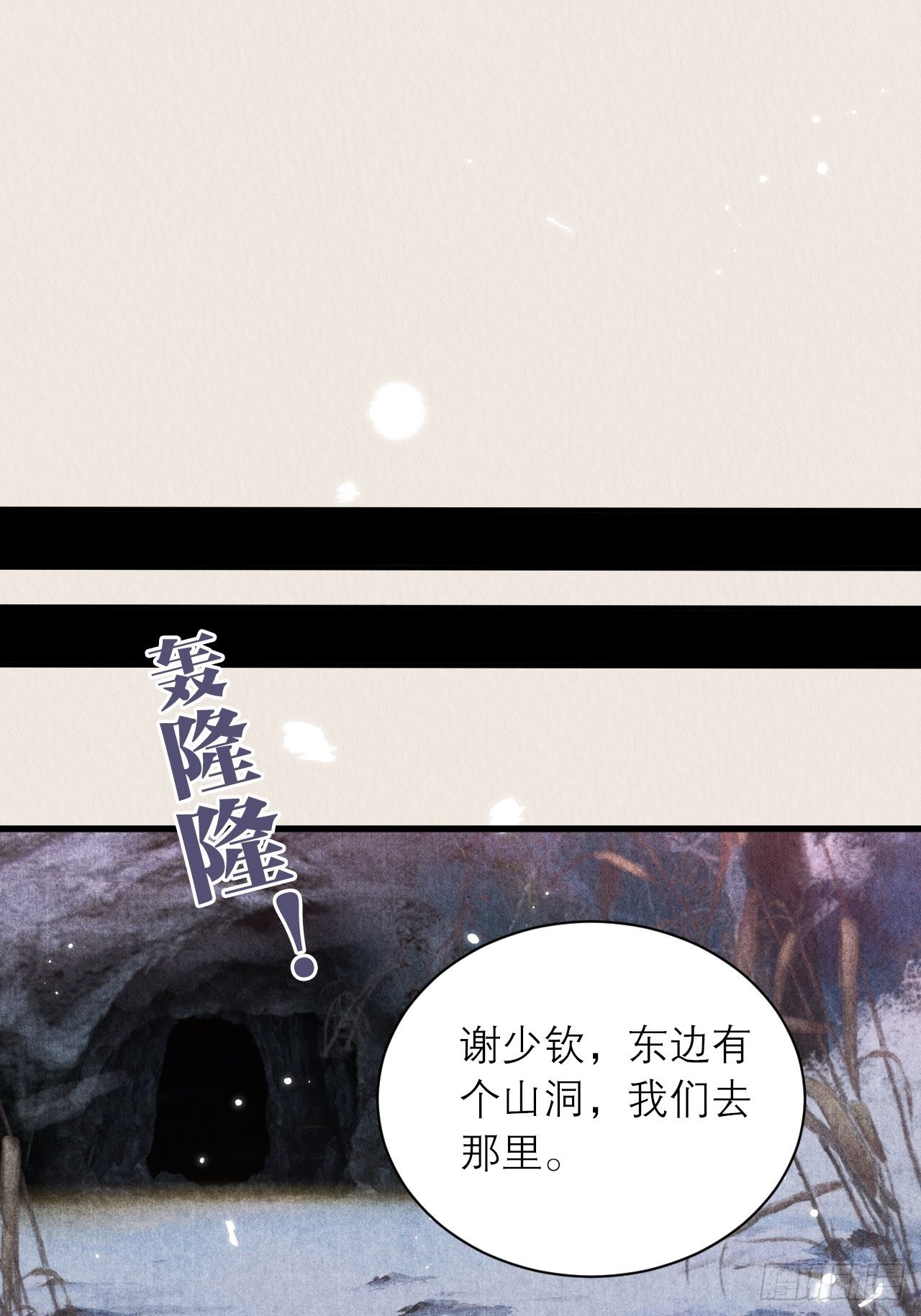 周而复始的小说全集漫画,37-心魔的真相1图