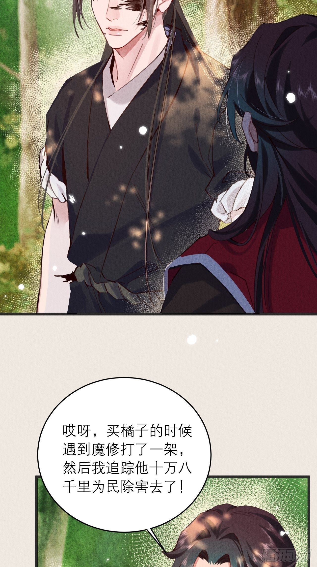 周而复始的仙君漫画,08-第二次穿越2图
