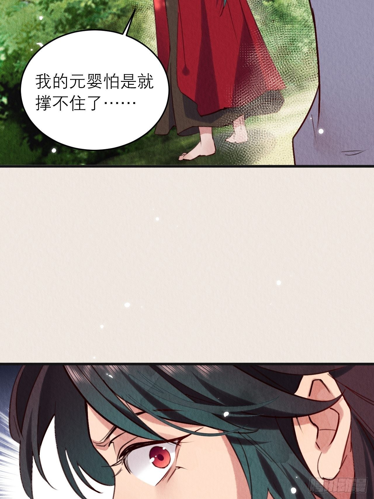 周而复始的仙君漫画,07-仙君的滋味1图