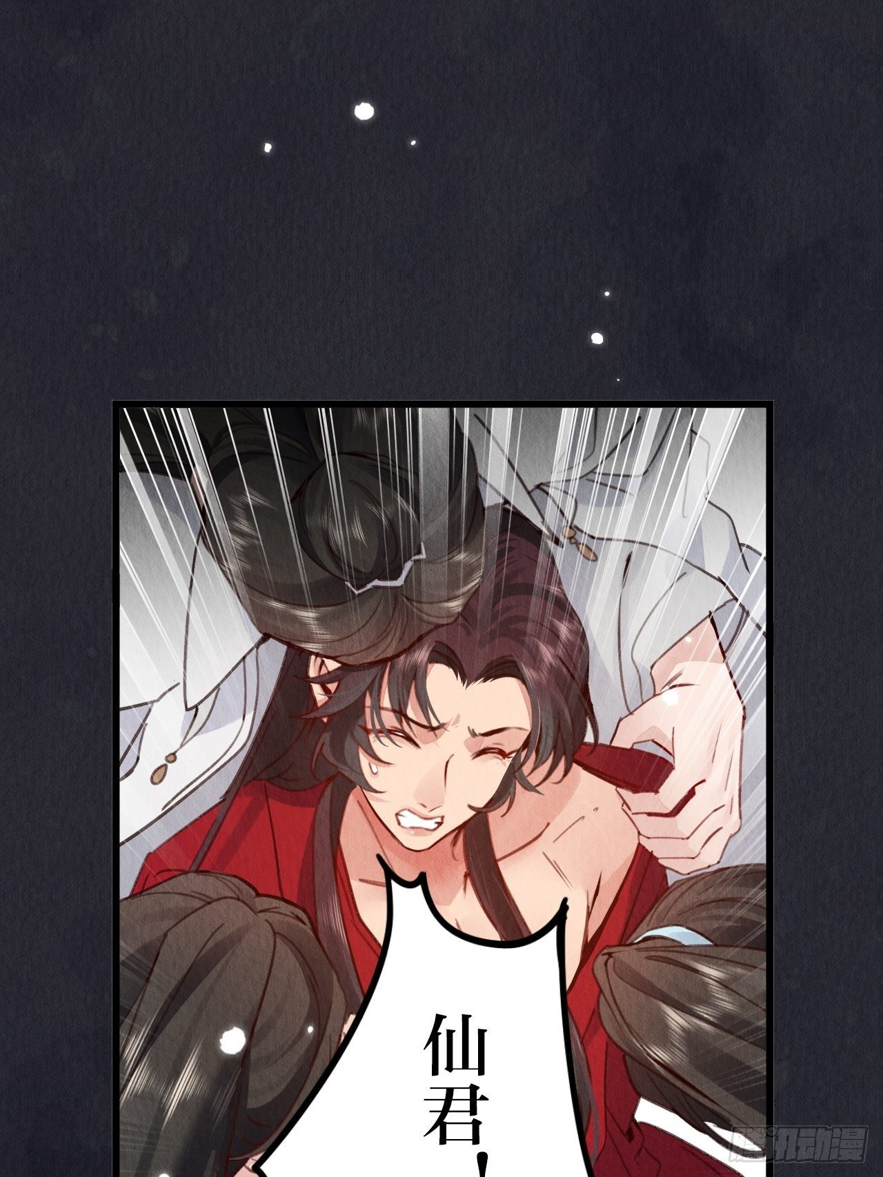 周而复始的仙君漫画免费下拉式32话漫画,01-要和男神洞房了!2图