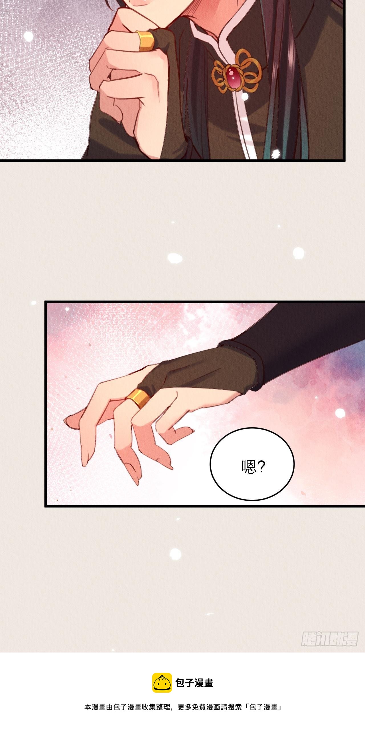周而复始的仙君漫画,13-这邪祟要用吸的1图