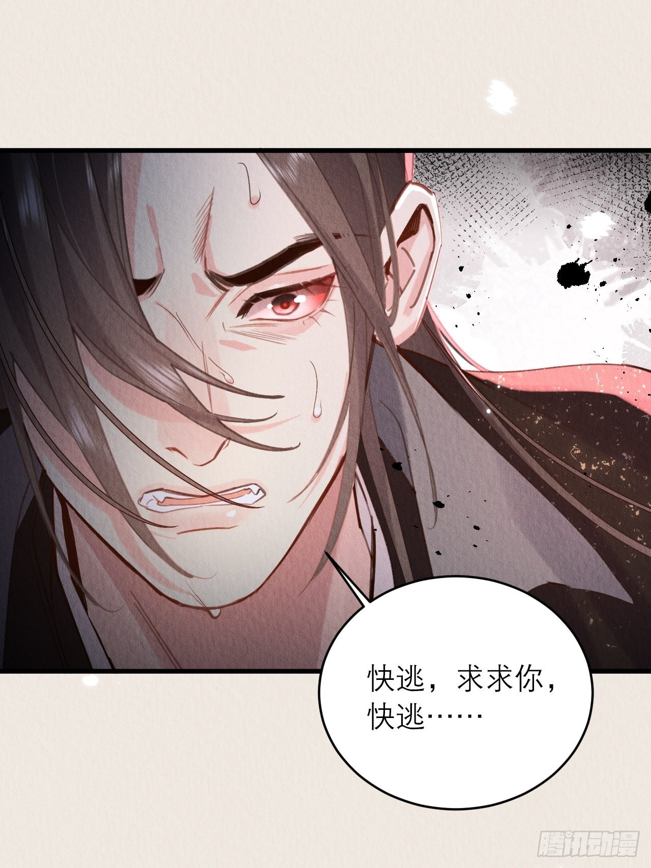 周而复始的仙君漫画,38-一命换一命1图