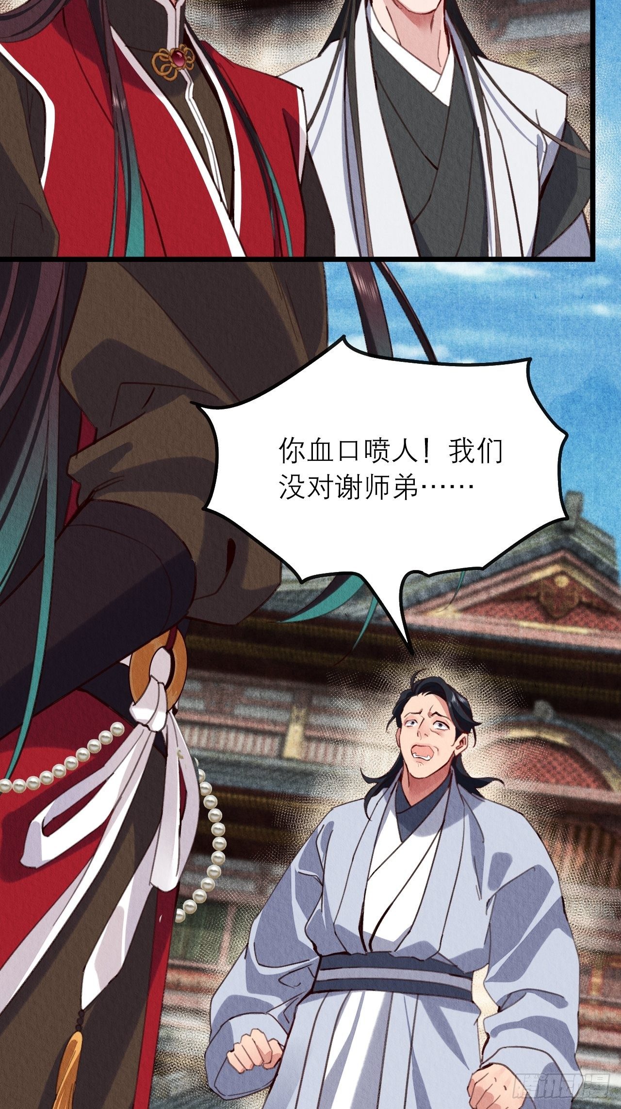 周而复始的仙君漫画,18-帮你出气2图