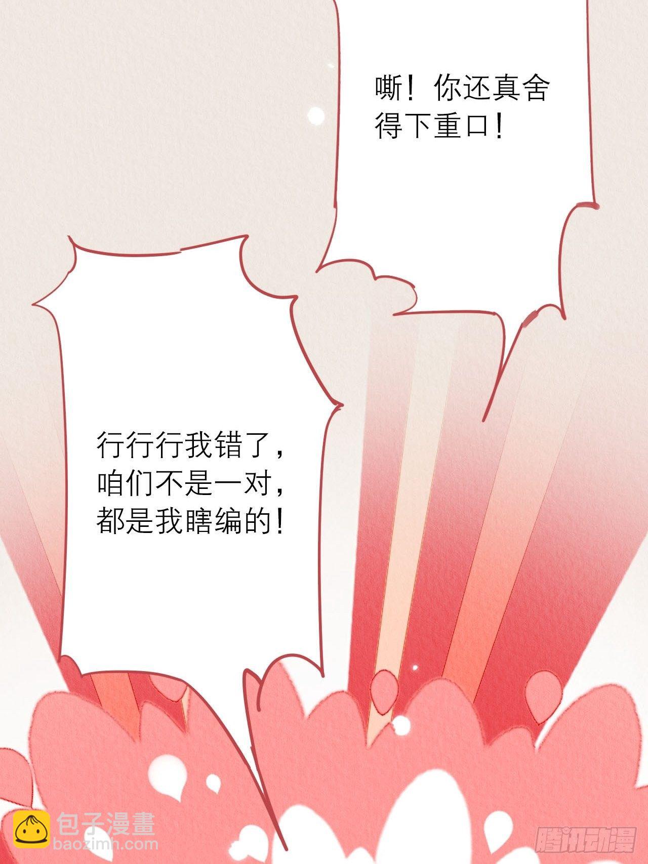 周而复始的仙君原著小说免费阅读漫画,03-想跟你回家1图