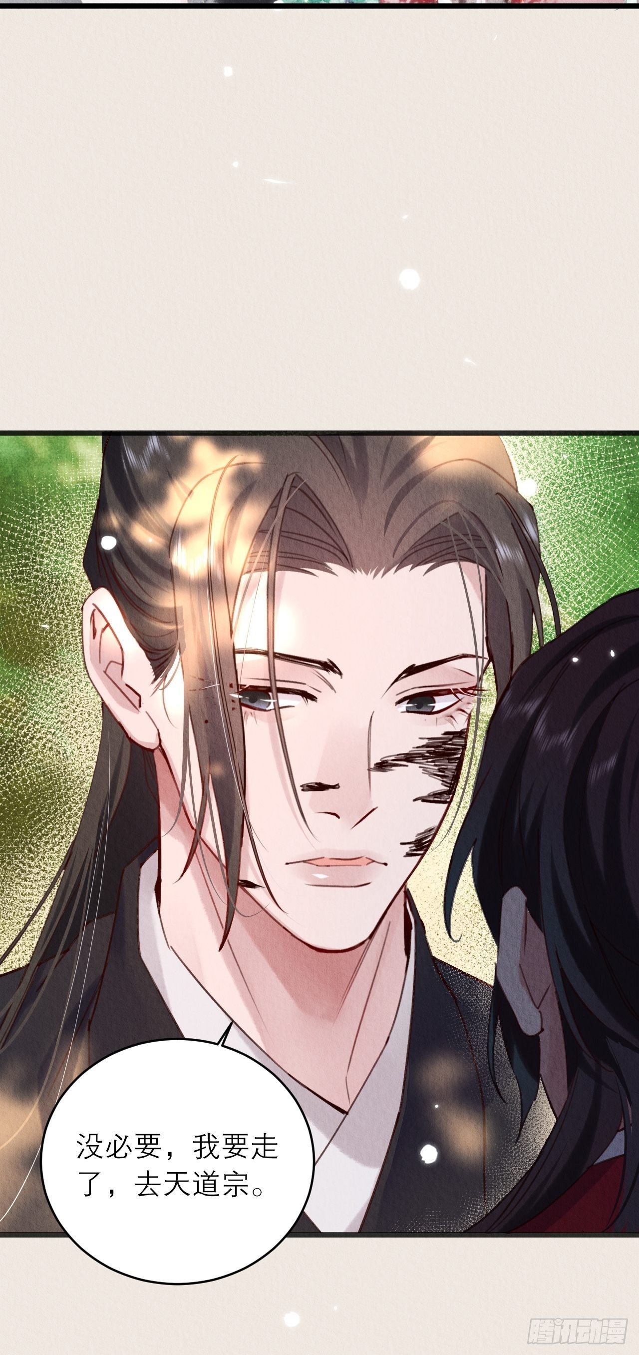 周而复始的仙君漫画,08-第二次穿越1图