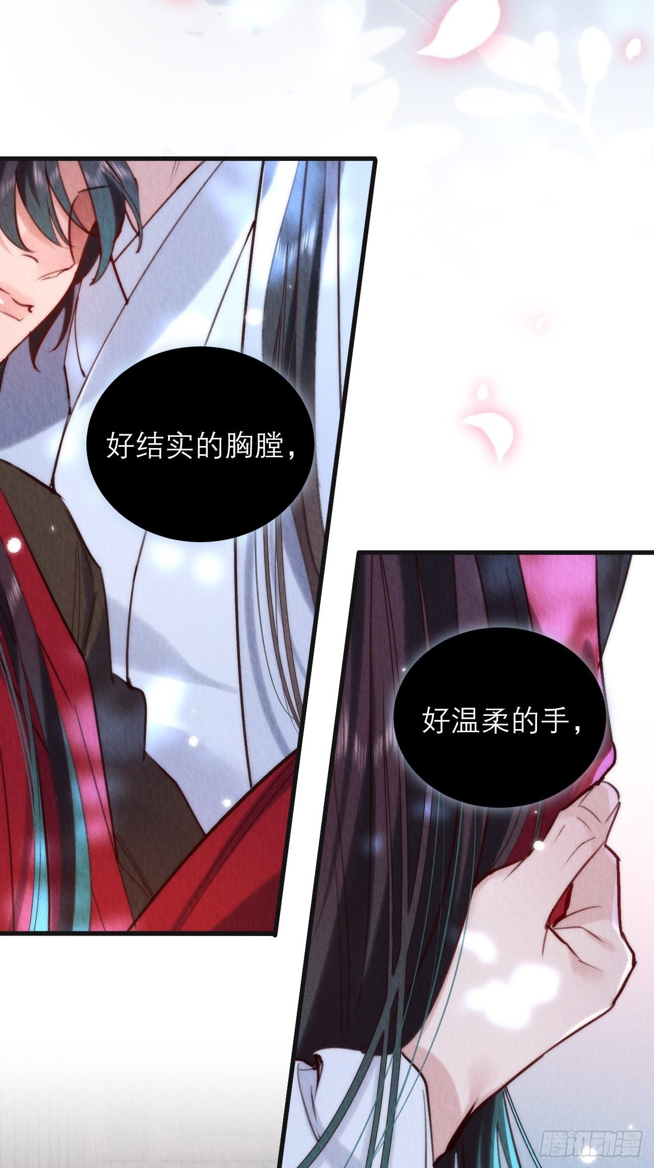 周而复始的仙君漫画,07-仙君的滋味1图