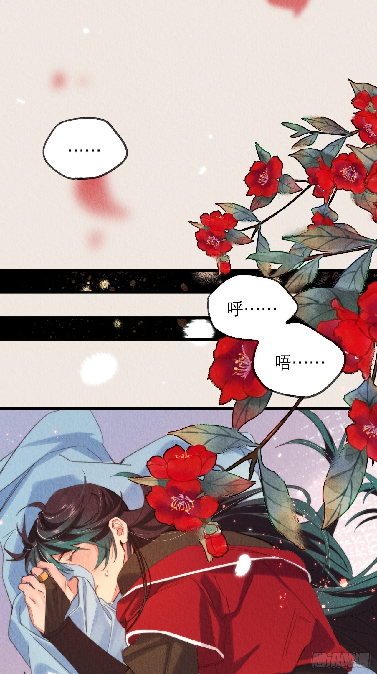 周而复始的仙君漫画,22-不会停下2图