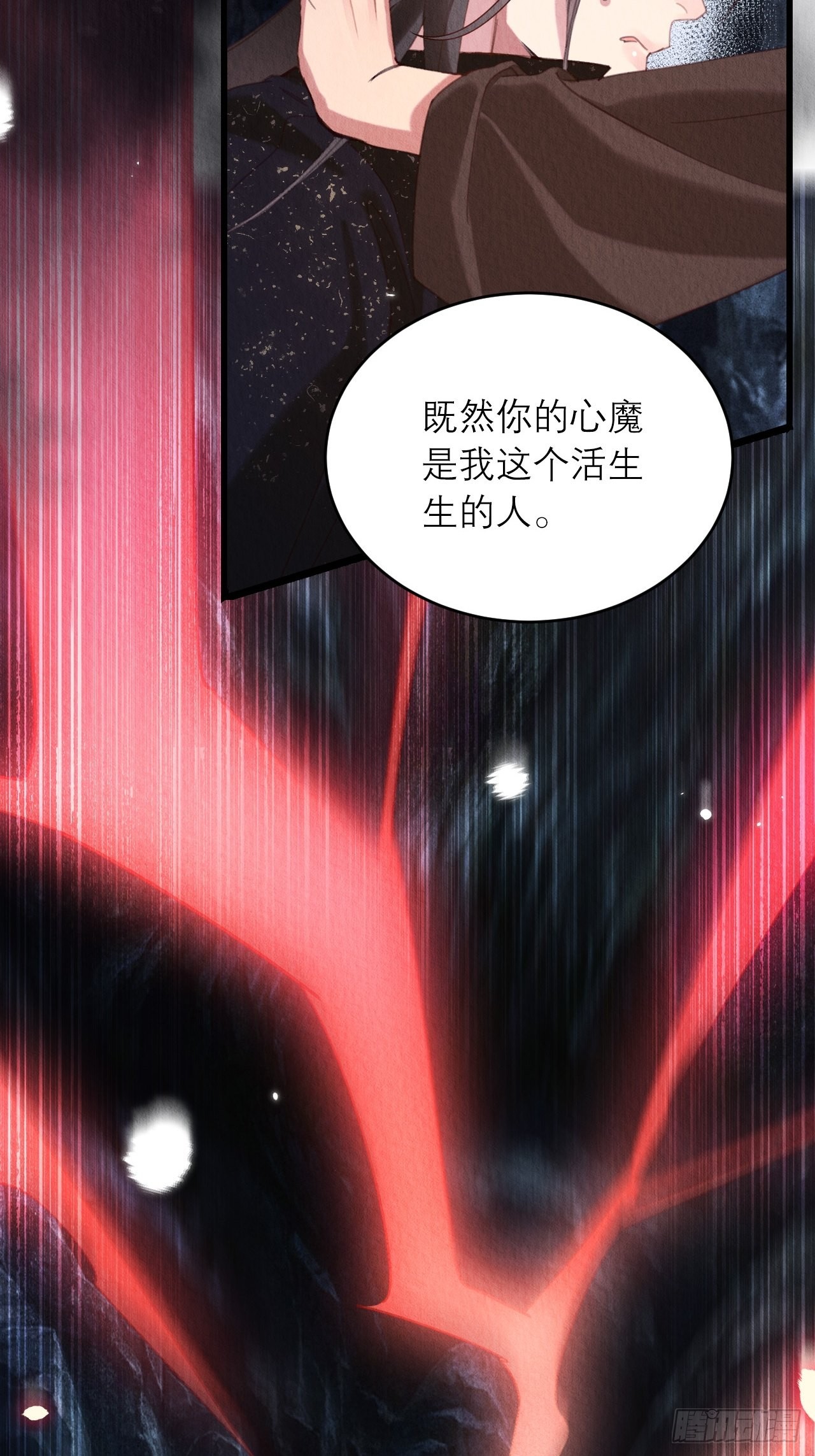 周而复始的仙君漫画,38-一命换一命1图