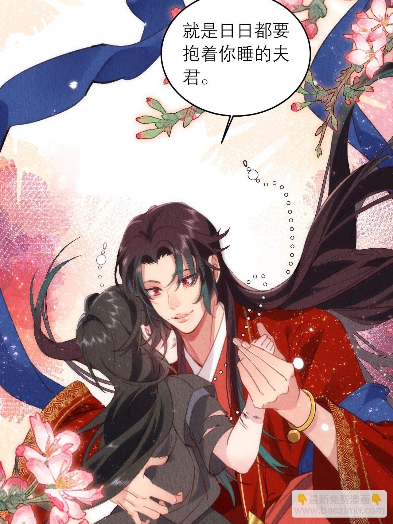 周而复始的仙君原著小说免费阅读漫画,03-想跟你回家2图