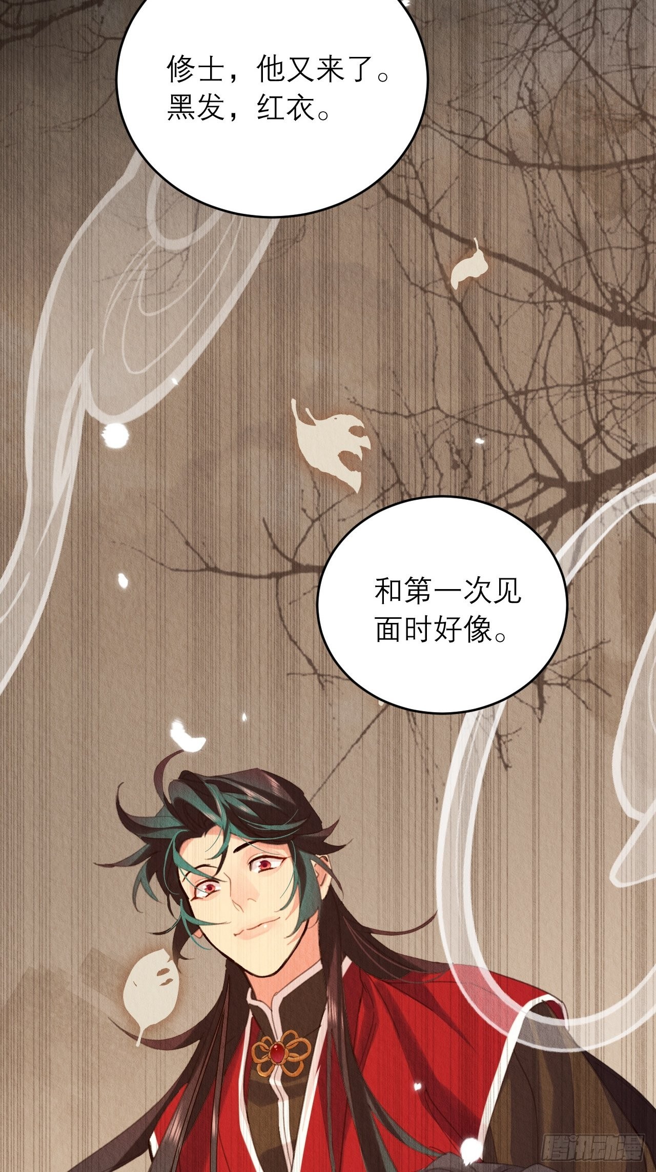 周而复始的仙君漫画,32-谢少钦入魔了？2图