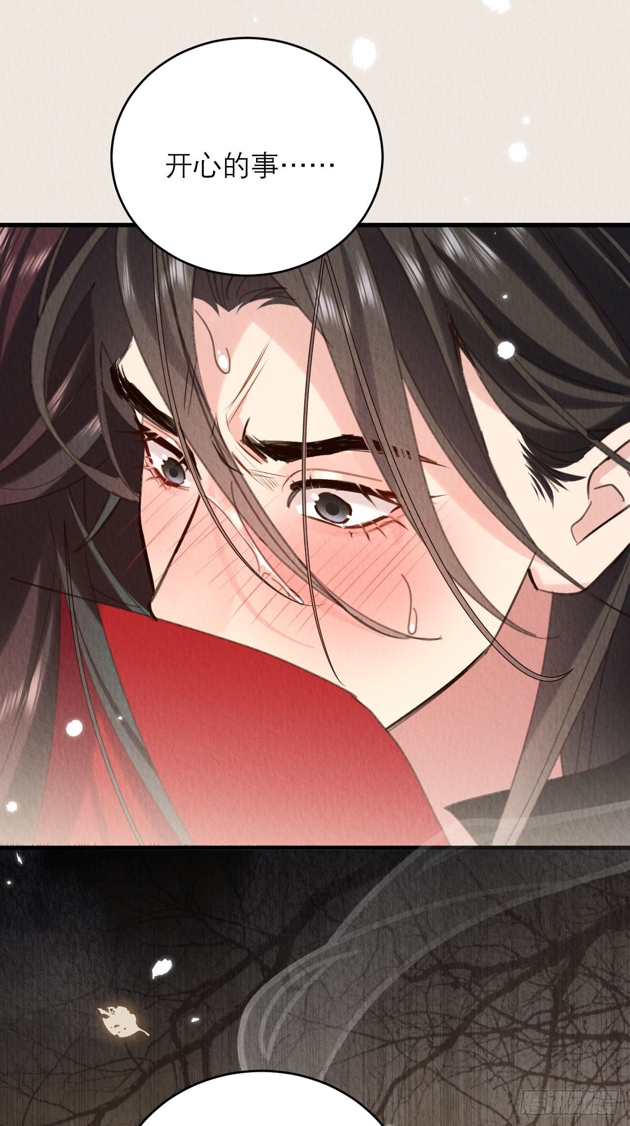 周而复始的仙君漫画,32-谢少钦入魔了？1图
