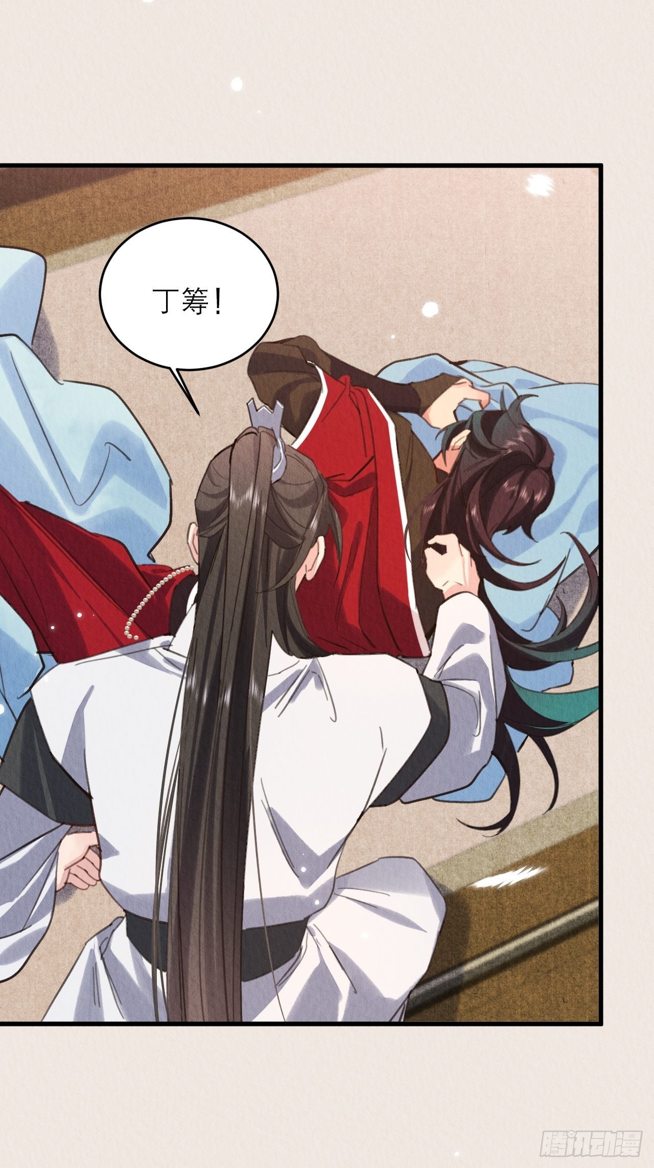 周而复始的仙君漫画,22-不会停下1图