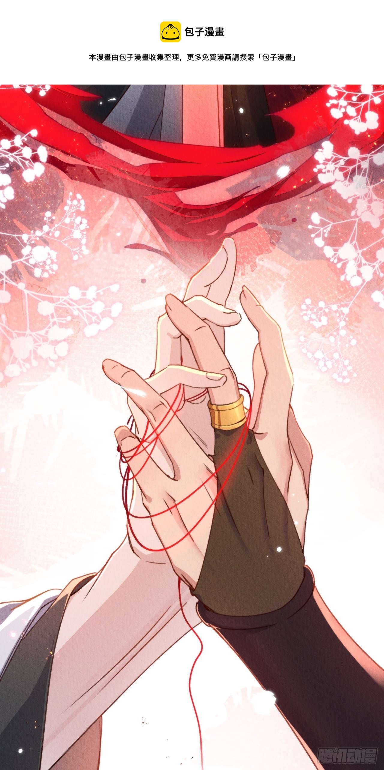 周而复始的仙君漫画,19-感觉强烈1图