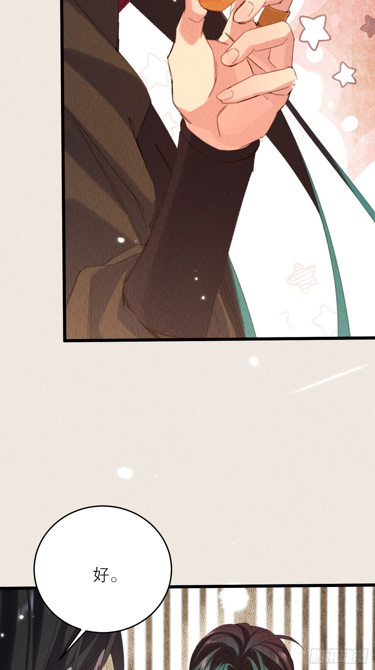周而复始的仙君漫画,33-你好这口啊1图