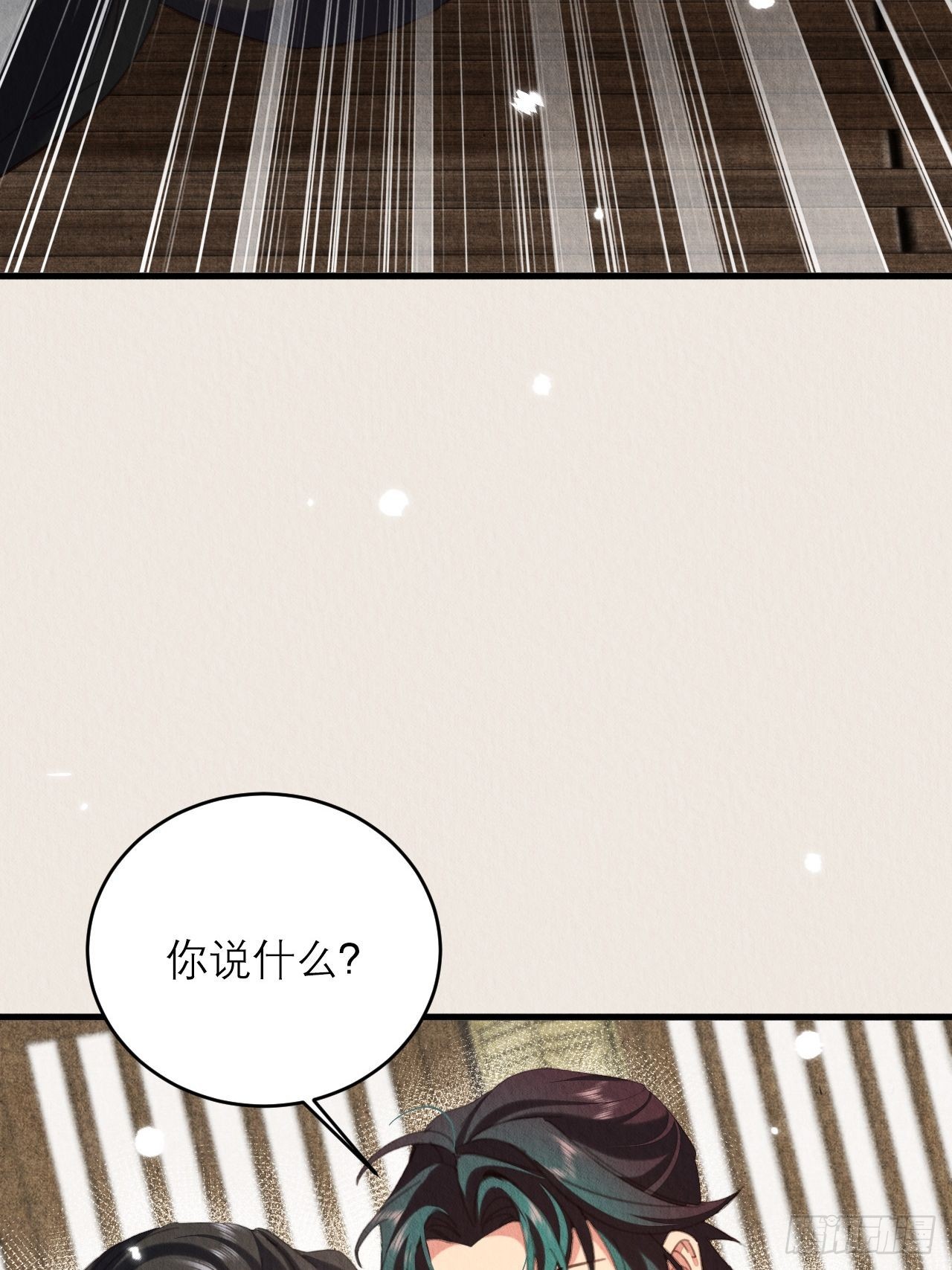 周而复始的仙君漫画,32-谢少钦入魔了？2图