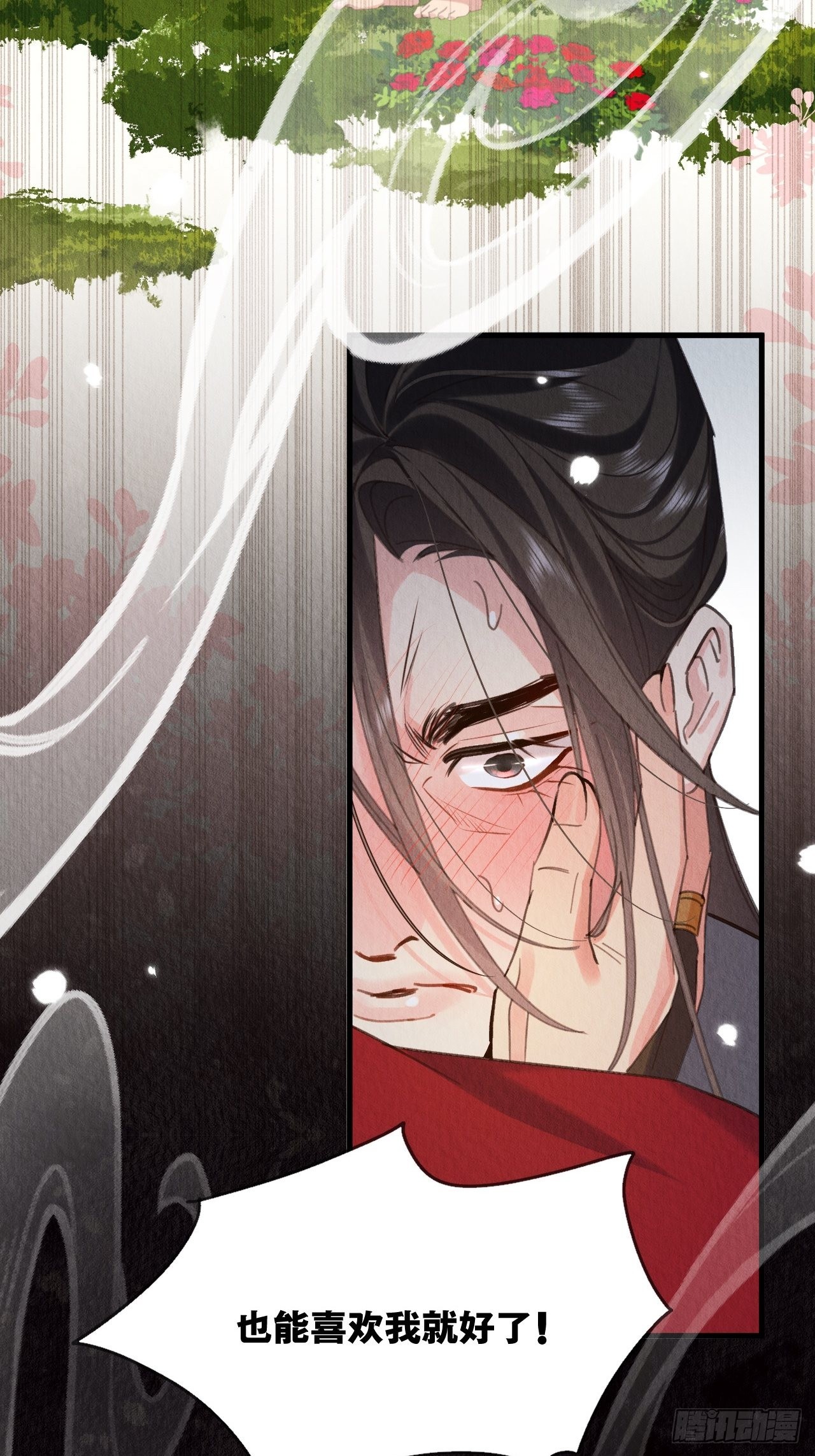 周而复始的仙君漫画,32-谢少钦入魔了？1图