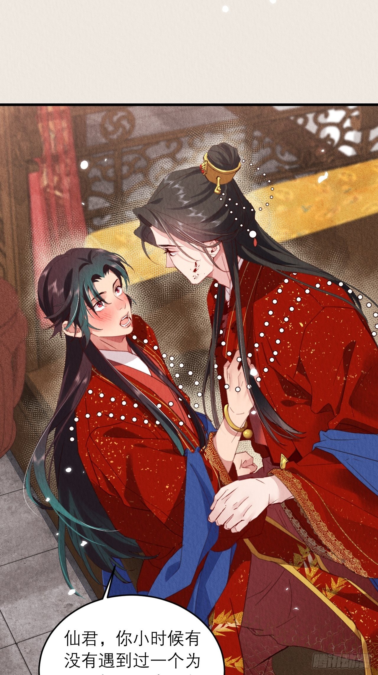 周而复始的仙君漫画,06-特殊的疗伤方法1图
