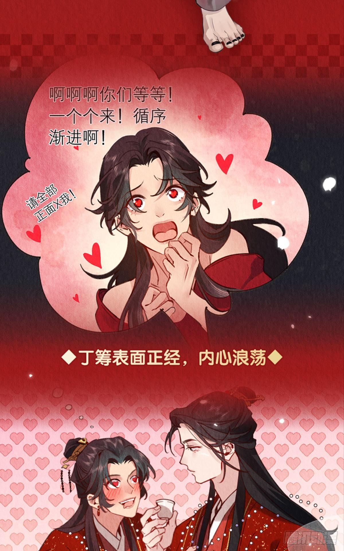 周而复始的仙君原著小说免费阅读漫画,放料1：人设公开1图