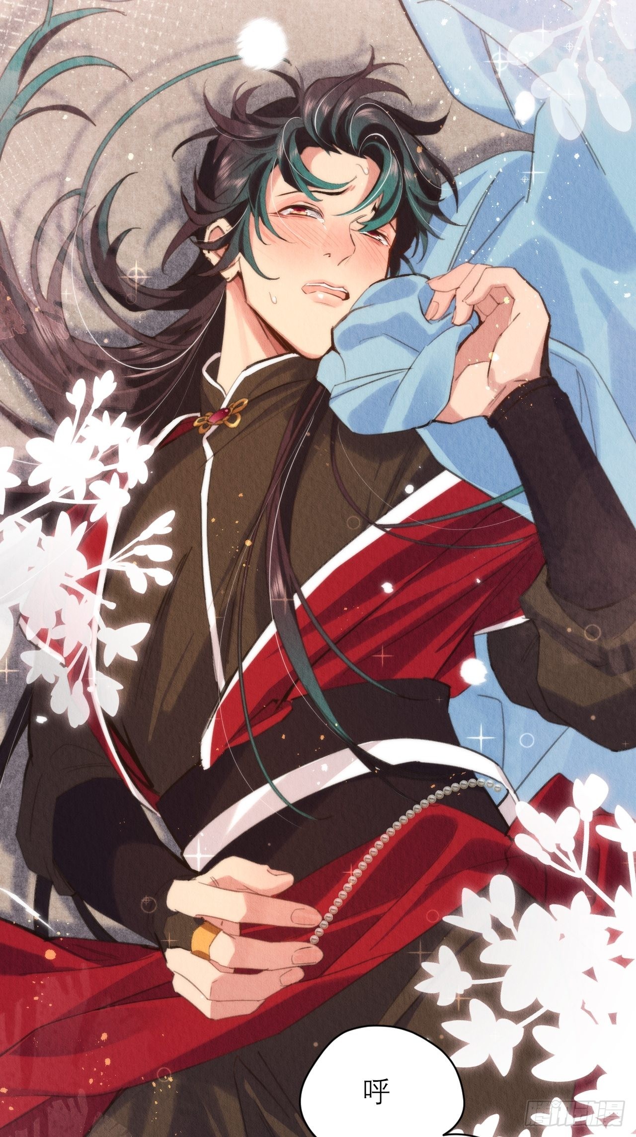 周而复始的仙君漫画,22-不会停下1图