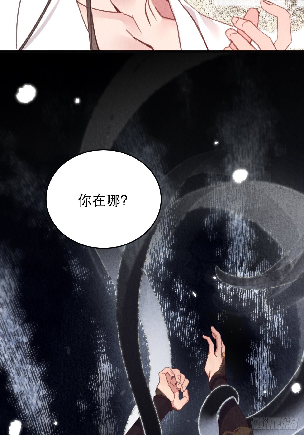 周而复始的仙君漫画,14-应该圆房了2图