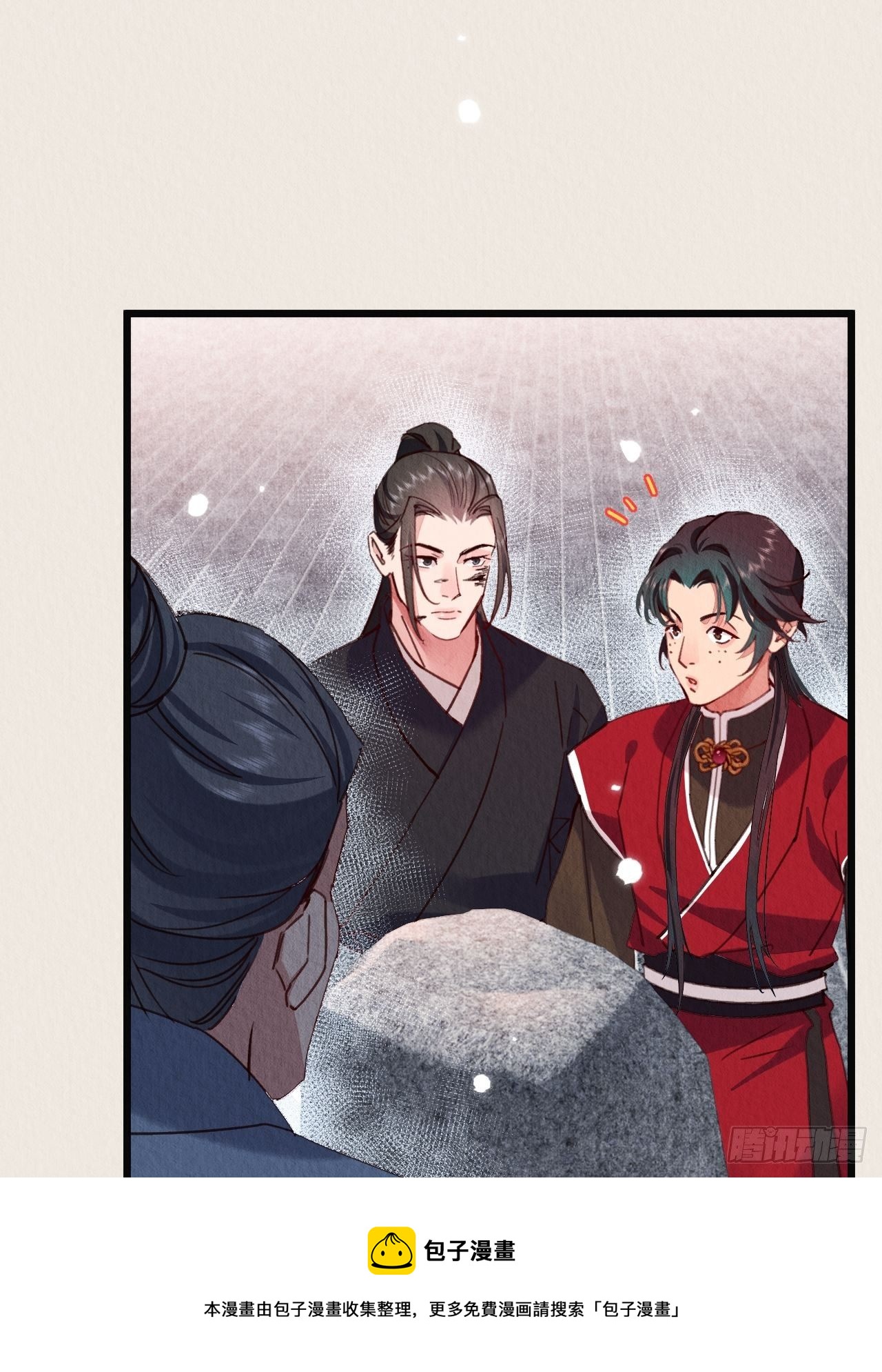 周而复始的仙君漫画,10-永远不离开1图