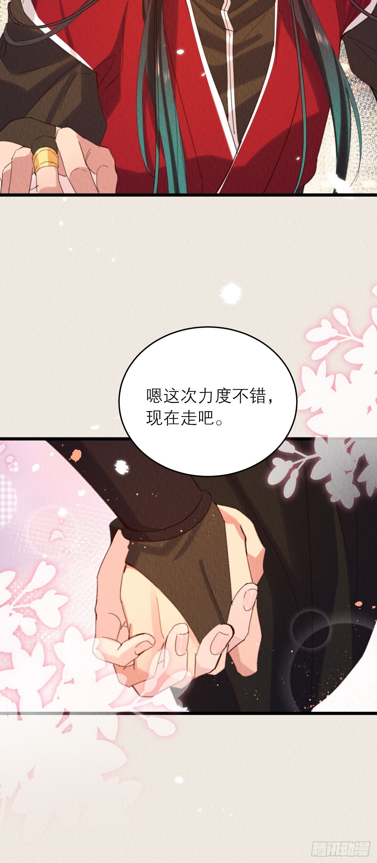 周而复始的仙君漫画,33-你好这口啊2图