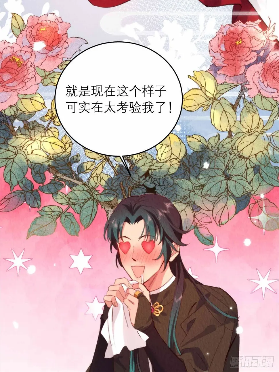 周而复始的仙君漫画,12-亲一下就冷静了2图