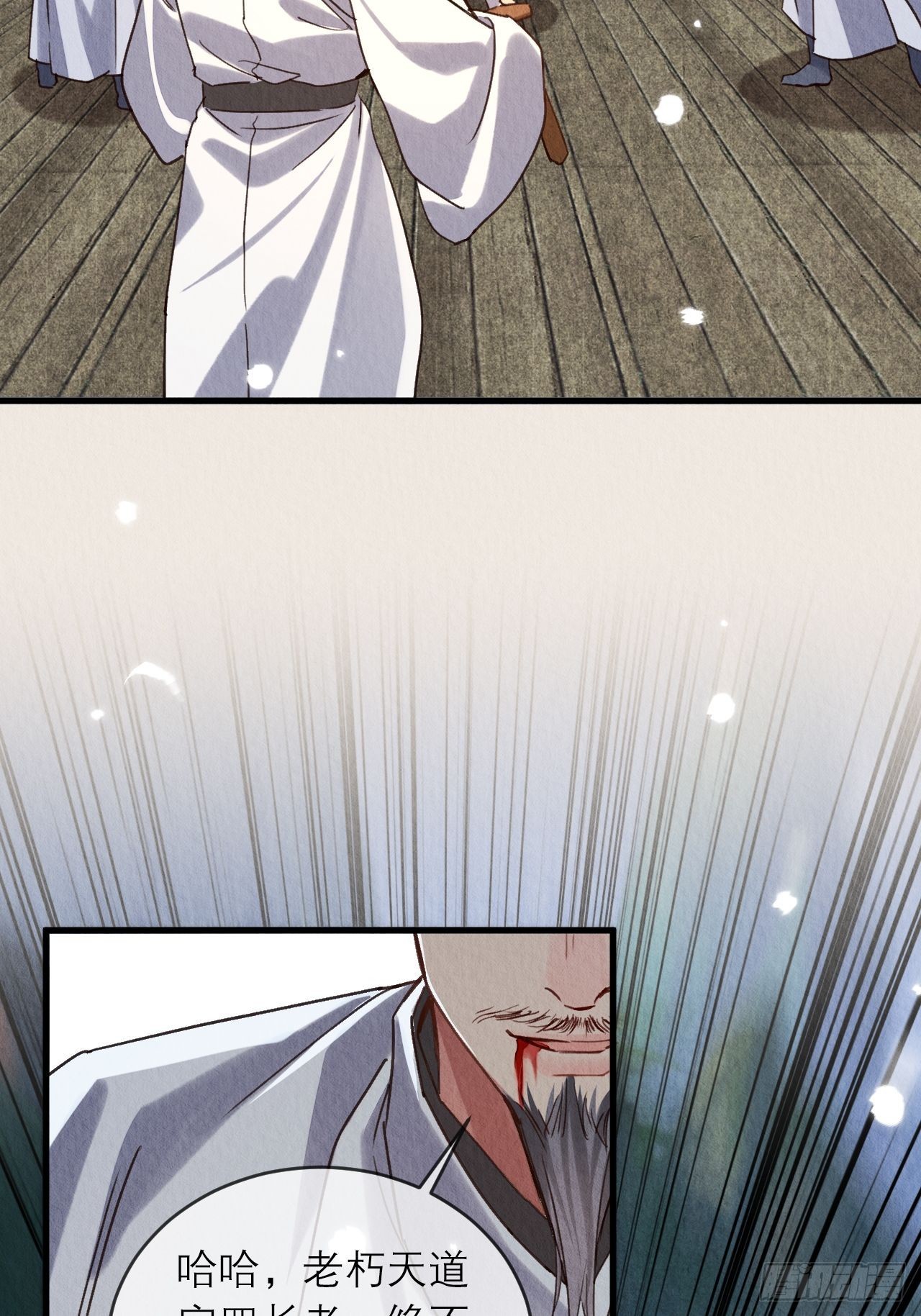 周而复始的仙君漫画,28-误会大了2图