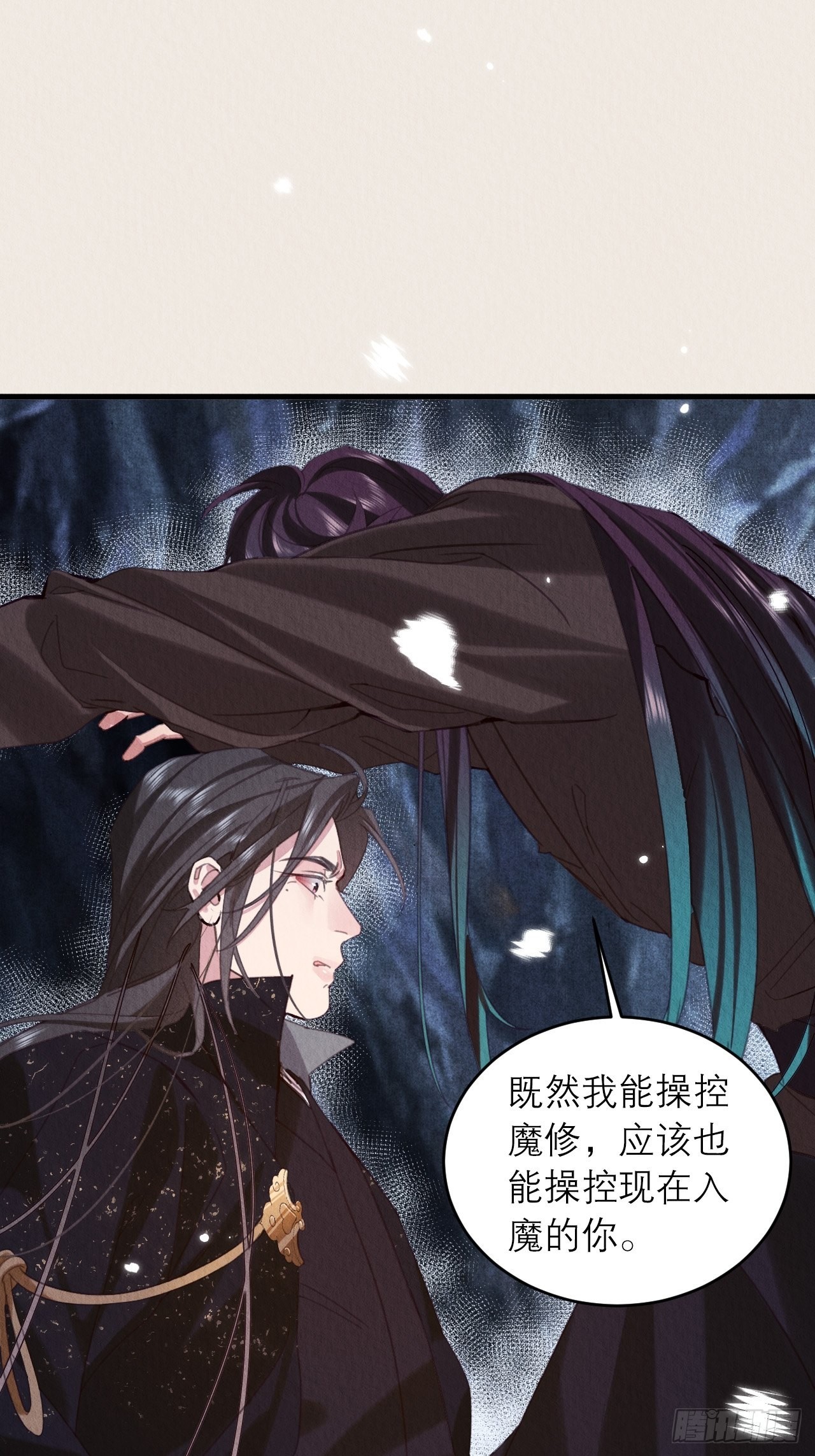 周而复始的仙君漫画,38-一命换一命2图