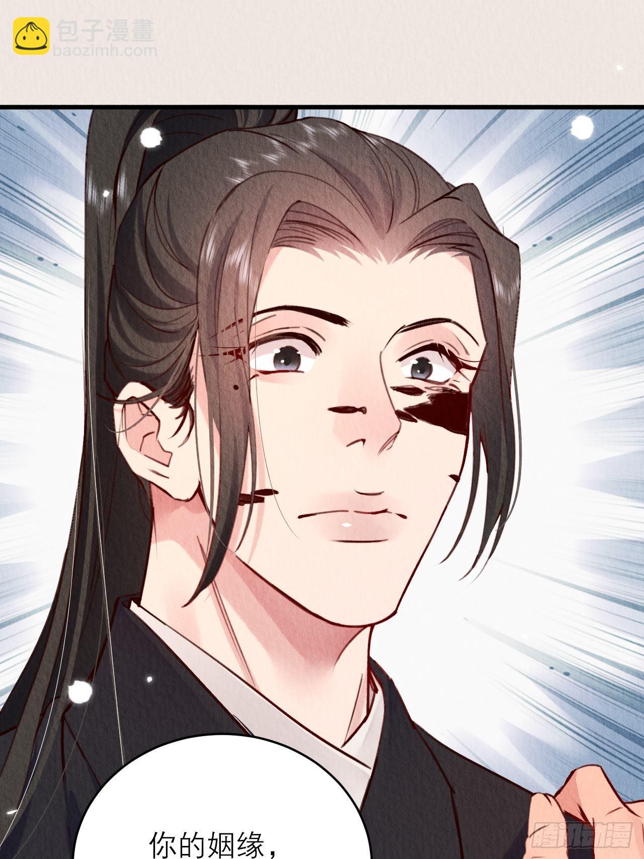 周而复始的仙君原著小说免费阅读漫画,09-我陪你上山2图