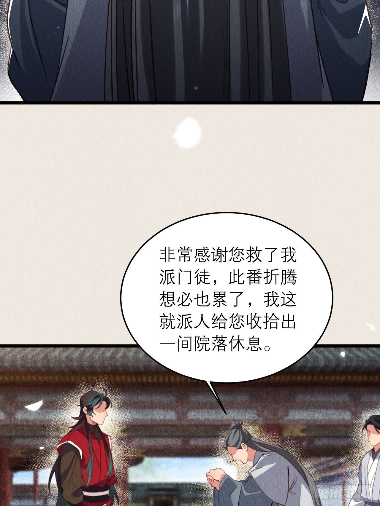 周而复始的仙君原著小说免费阅读漫画,18-帮你出气1图