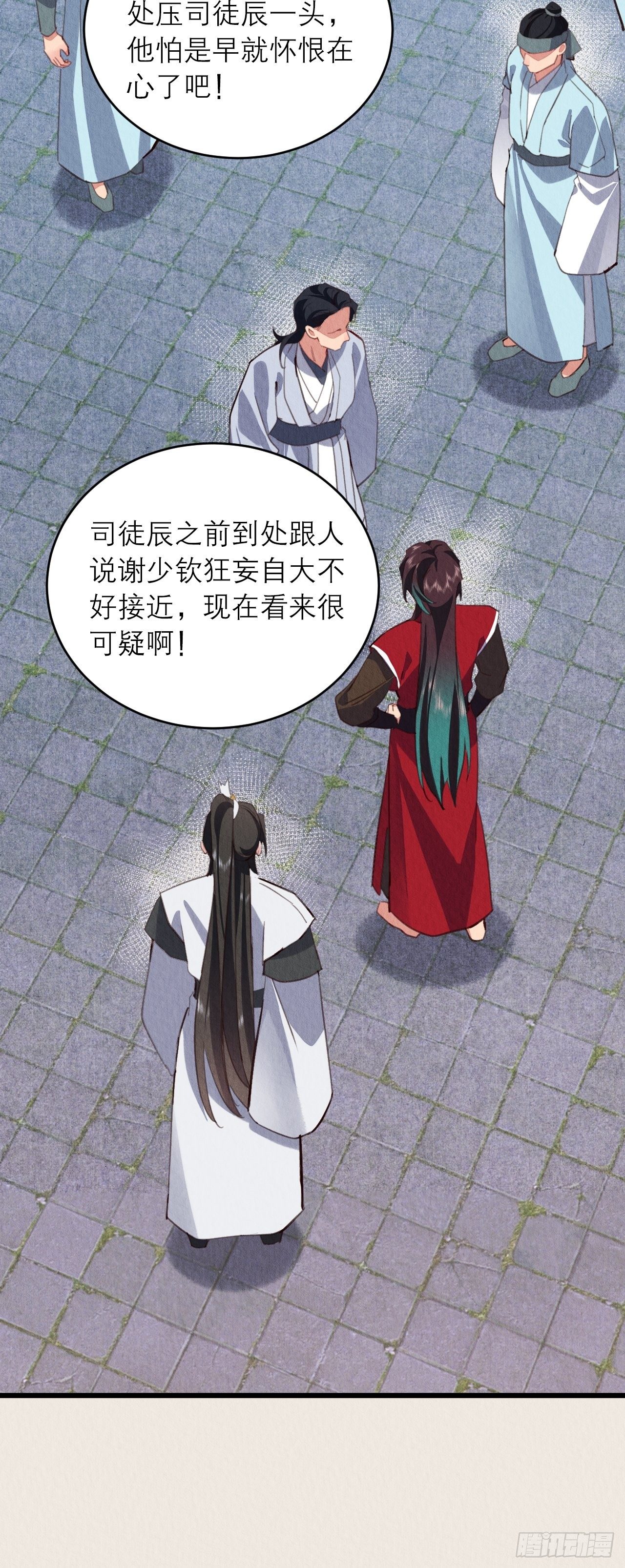 周而复始的仙君漫画,18-帮你出气1图