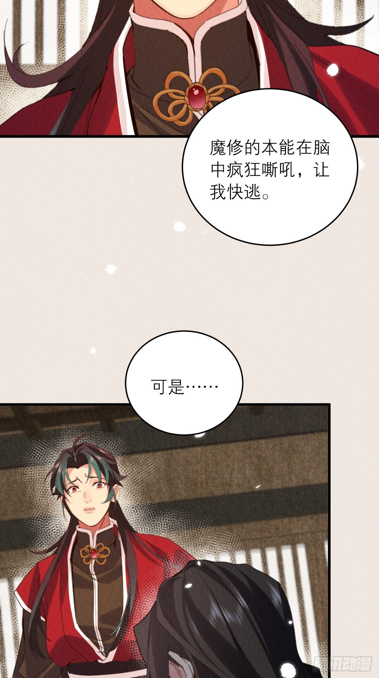 周而复始的仙君漫画,32-谢少钦入魔了？2图