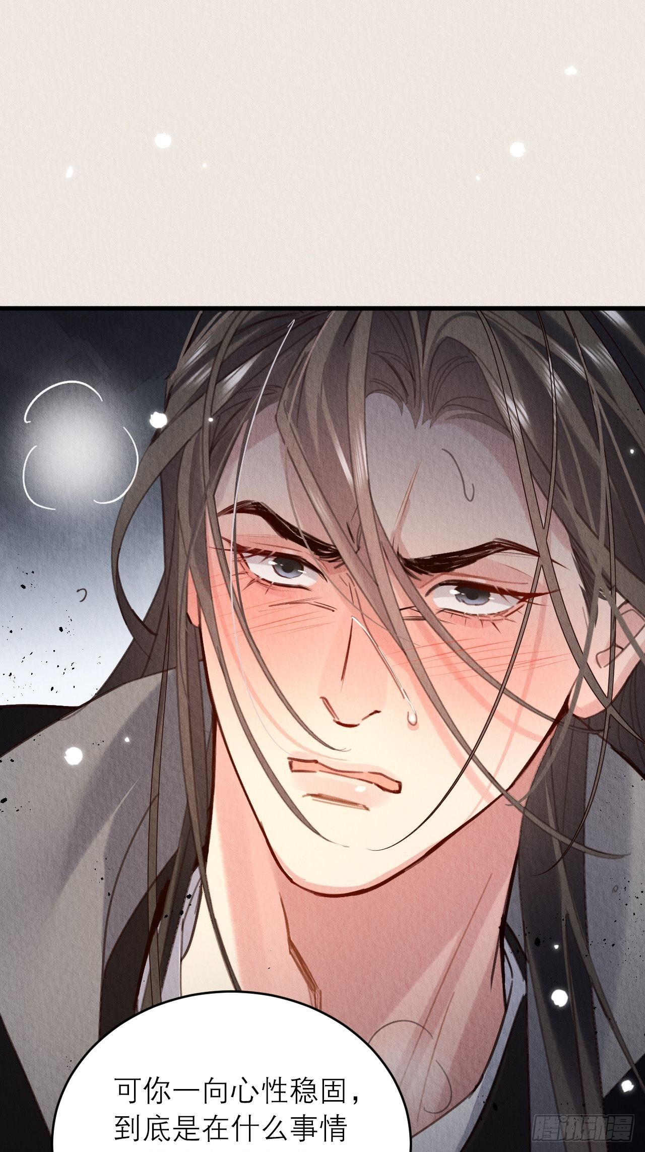 周而复始的仙君漫画,32-谢少钦入魔了？2图