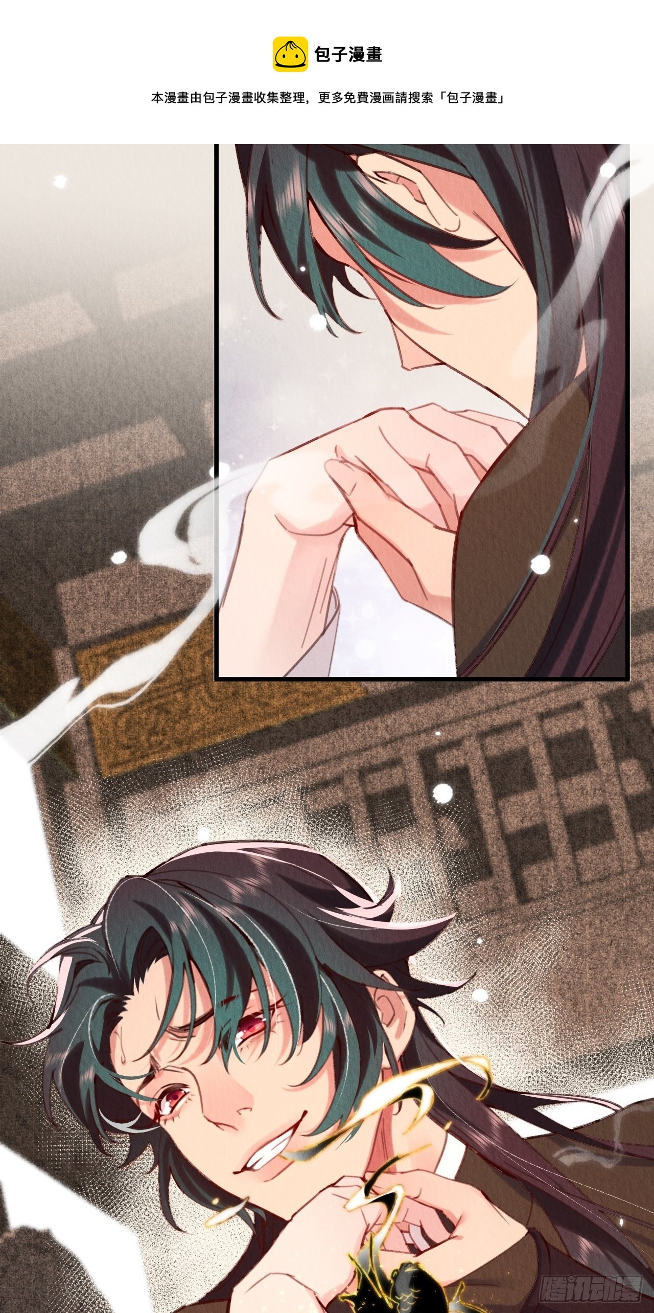 周而复始的仙君漫画,13-这邪祟要用吸的1图