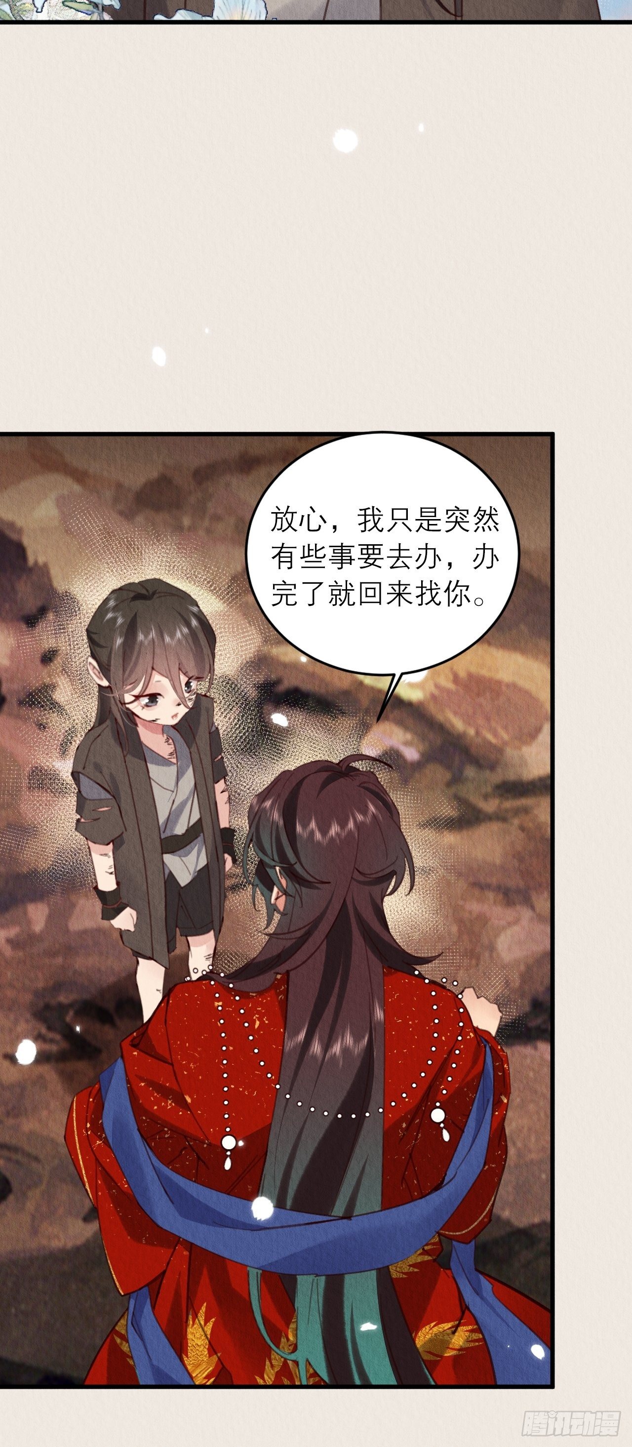 周而复始的仙君漫画,04-攻略成功2图
